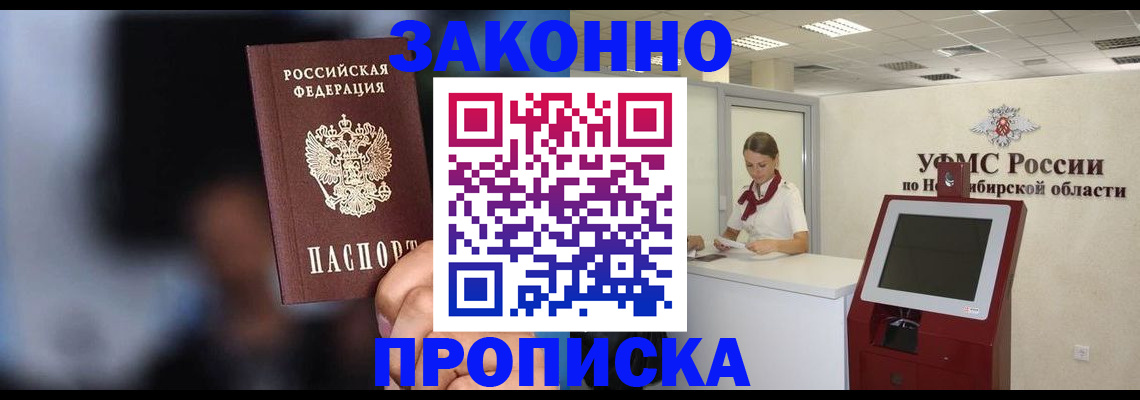 миграционный учет в Зиме