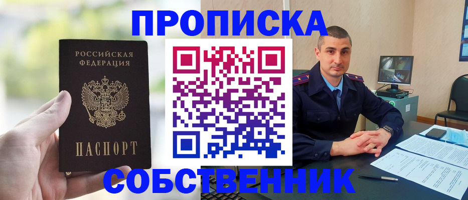 временная регистрация адрес в Зиме