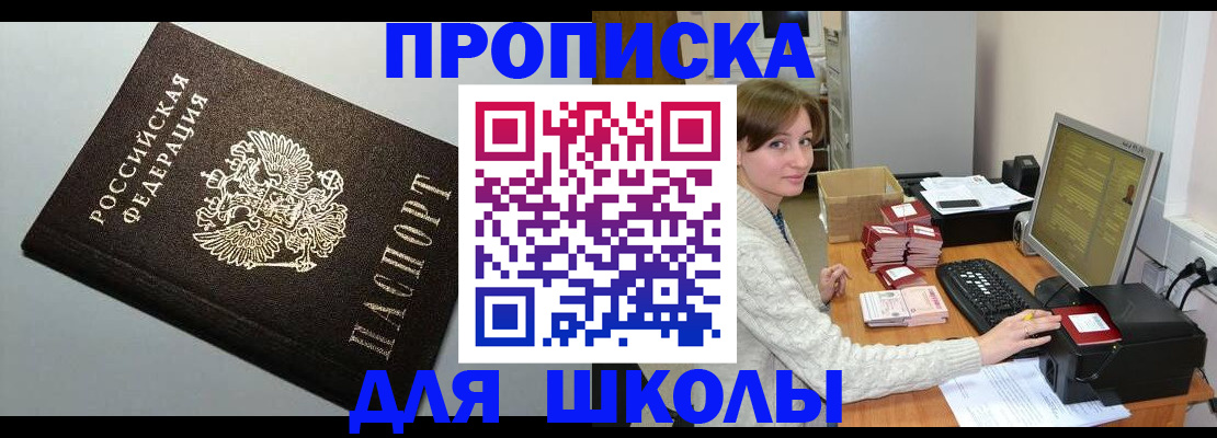 временная регистрация недорого в Зиме